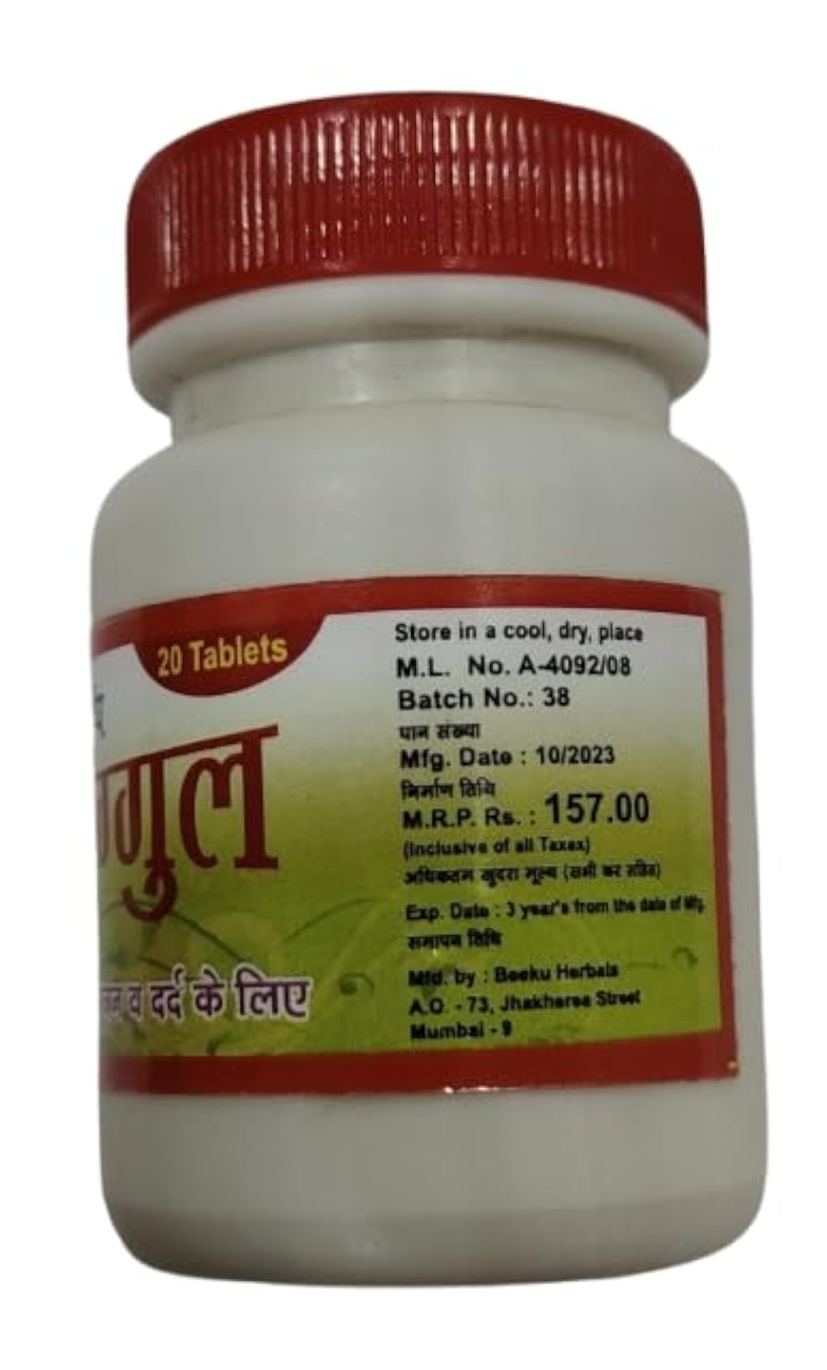 Singhnaad Guggul, Ayurvedic Joint Pain Relief Supplement